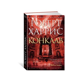 

Харрис Р.