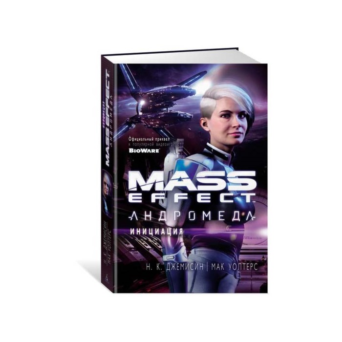 Mass Effect. Андромеда. Инициация. Джемисин Н.К., Уолтерс М.