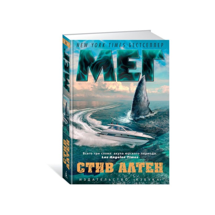 The Big Book (тв/обл) Мег. Алтен С.