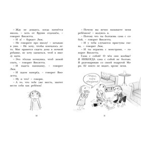 

Дори-фантазёрка. Знакомьтесь, Дори! Ханлон Э.