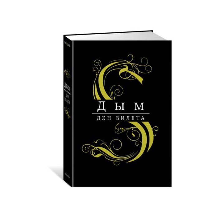The Big Book (тв/обл) Дым. Вилета Д.