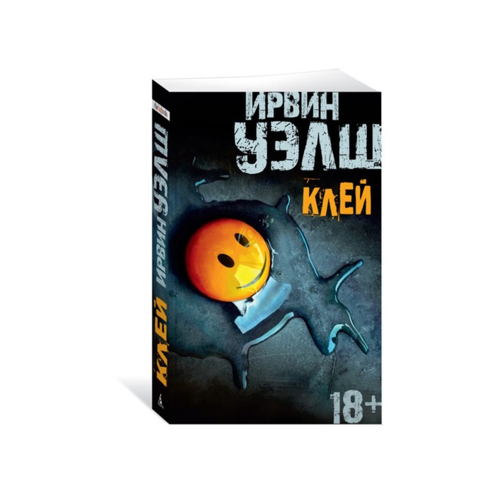 The Big Book (мягк/обл) Клей. Уэлш И.