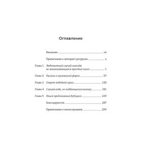 

Тайны чисел. Математическая одиссея. Дю Сотой М.
