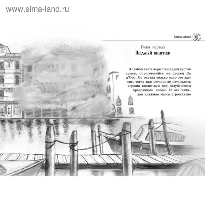 фото Нина и арка света. книга 7. витчер м. махаон