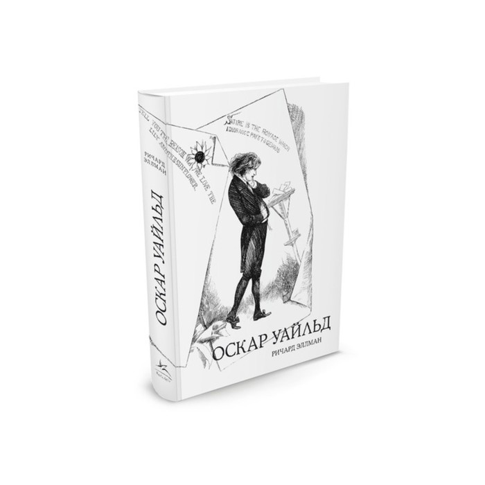 Персона. Оскар Уайльд (нов.обл.). Эллман Р.