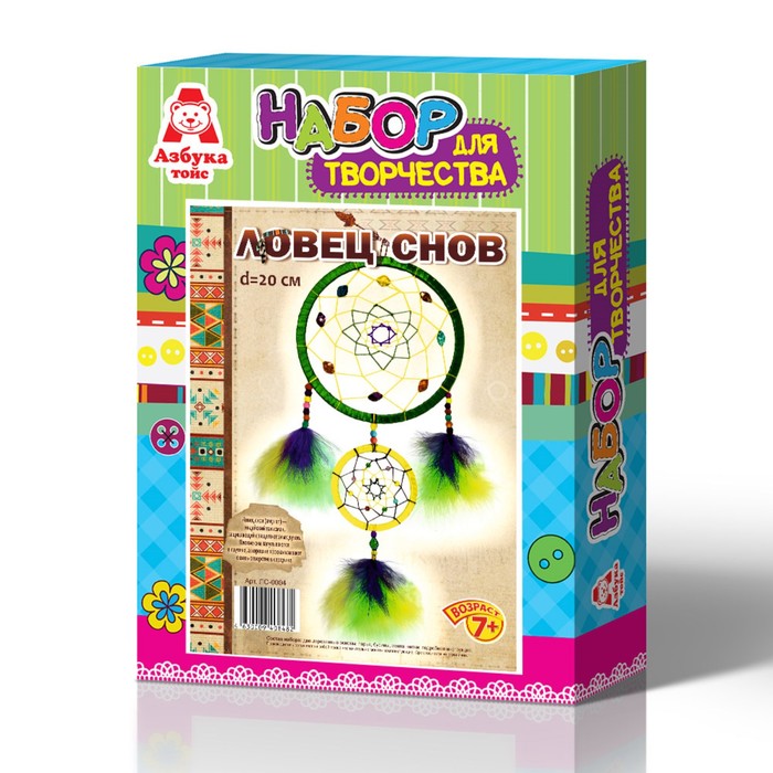 Набор для творчества "Ловец снов. Яркий"