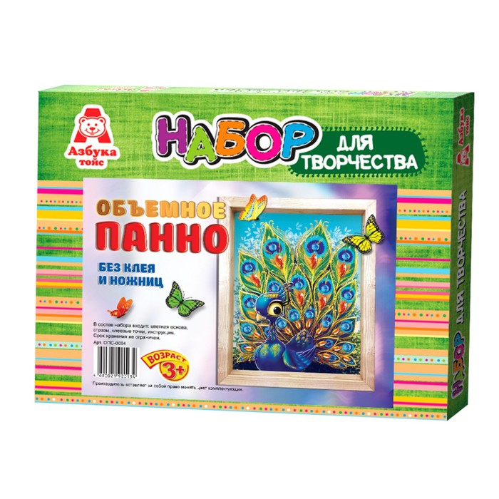 Панно стразами объёмное "Чудо-птица"