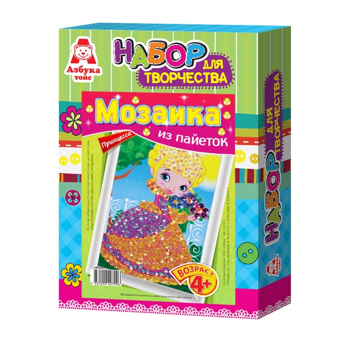 Картина из пайеток "Принцесса"