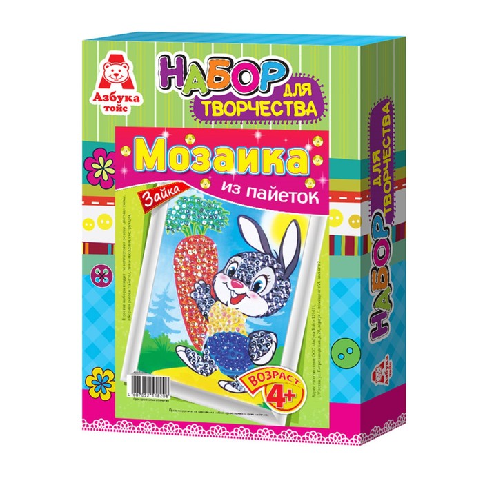 Картина из пайеток "Зайка"