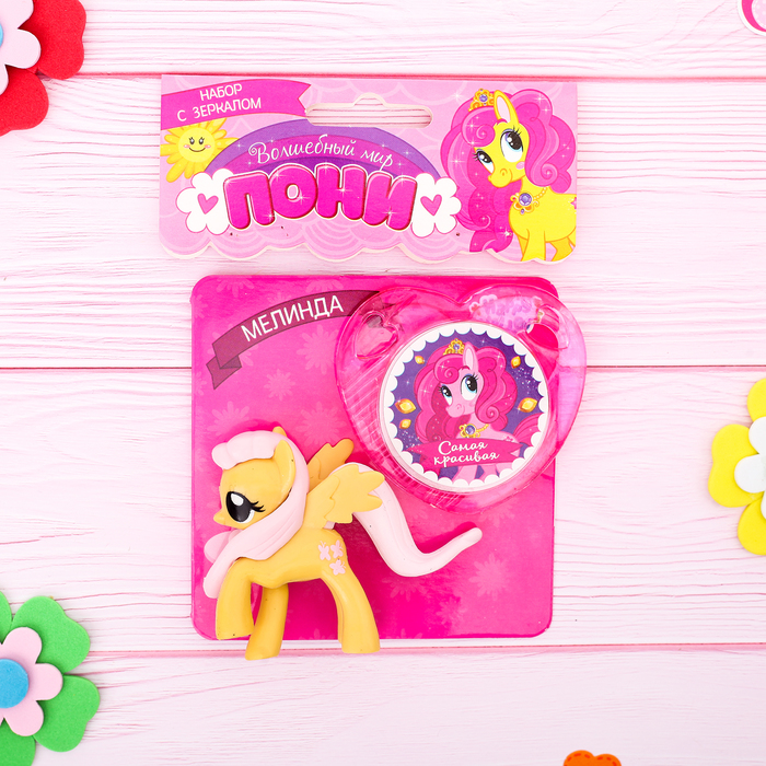 Набор с зеркалом «Пони Мелинда», жёлтый, 10 х 12 см