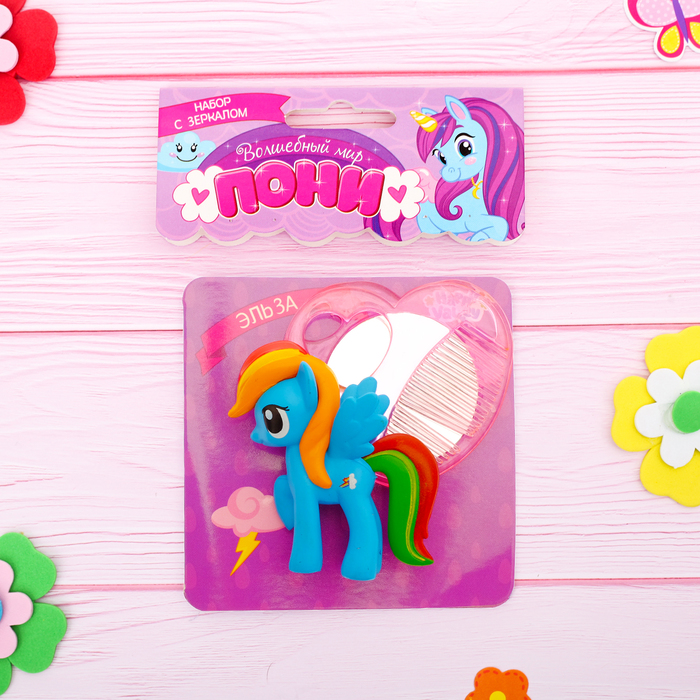 Набор с зеркалом «Пони Эльза», синий, 10 х 12 см