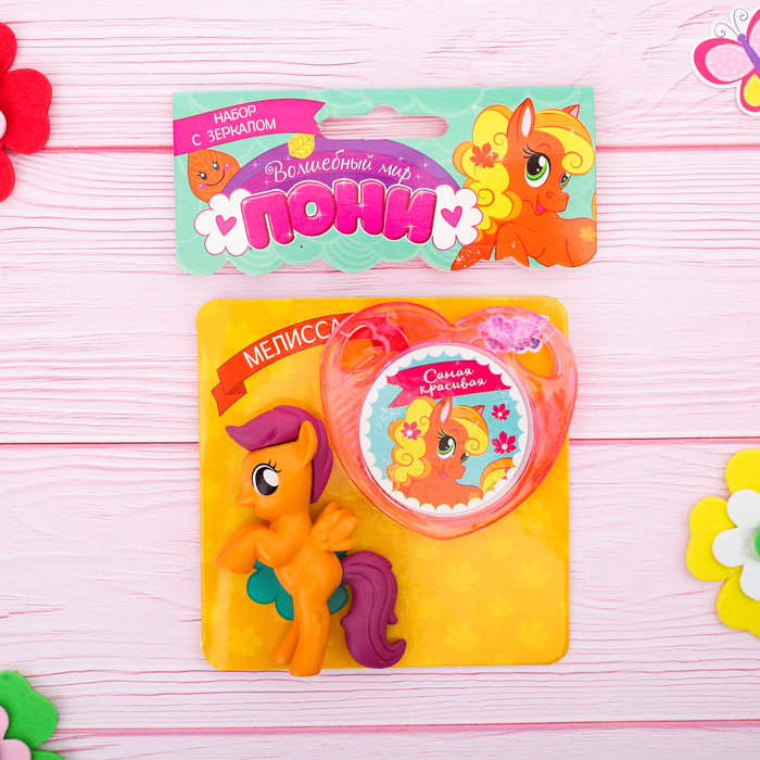 Набор с зеркалом «Пони Мелисса», оранжевый, 10 х 12 см