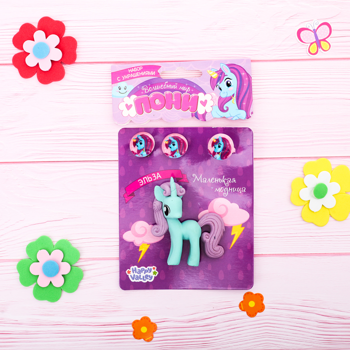 Набор с украшениями «Пони Эльза», синий, 10 х 12 см