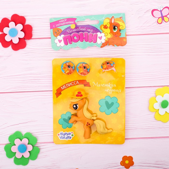 Набор с украшениями «Пони Мелисса», оранжевый, 10 х 12 см