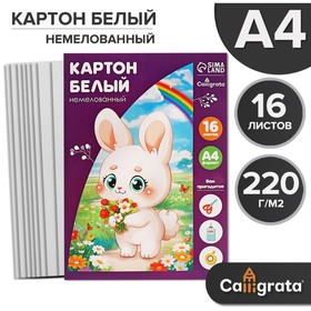 Картон белый А4, 16 листов "Зайка", плотность 220г/м2, не мелованный