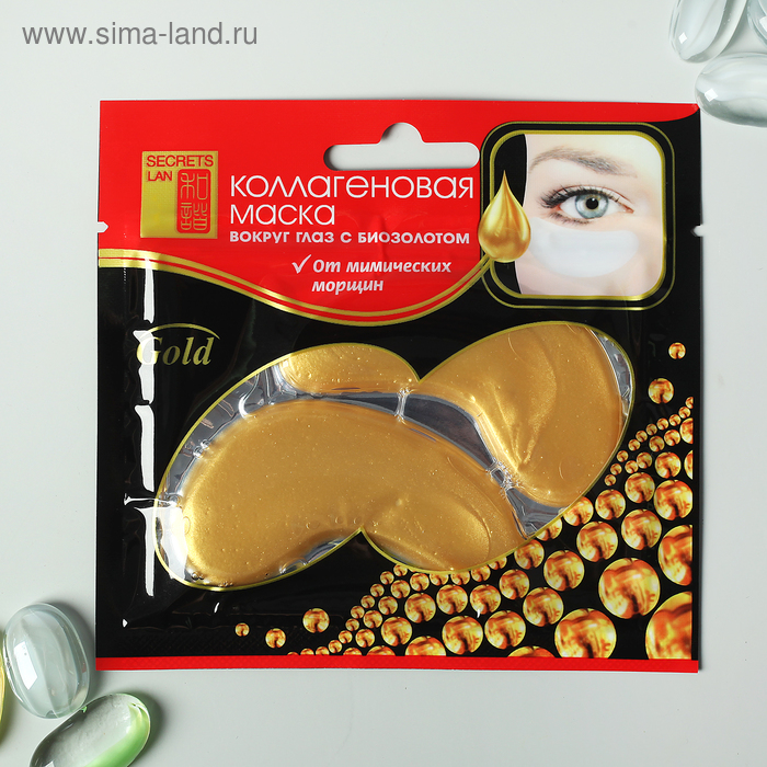Коллагеновая маска для кожи вокруг глаз с биозолотом 