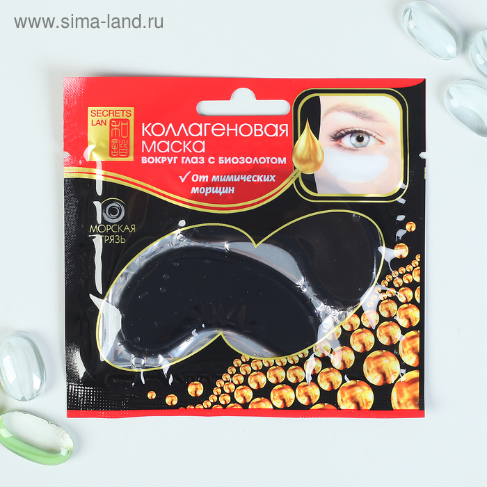 Коллагеновая маска для кожи вокруг глаз с биозолотом 