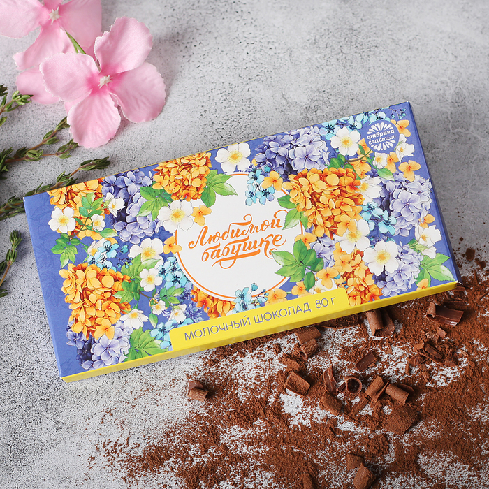 Шоколад молочный "Любимой бабушке", 80 г