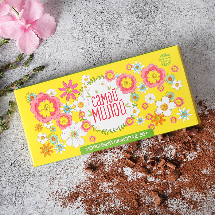 Шоколад молочный "Самой милой", 80 г
