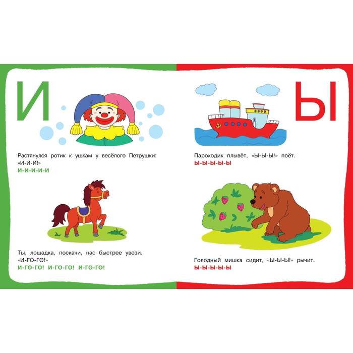 

Послушные звуки: для детей 1-2 лет. Земцова О. Н.
