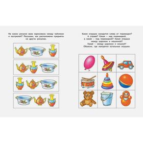 

Вправо-влево, вверх-вниз: для детей 5-6 лет. Земцова О. Н.