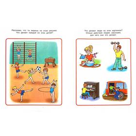 

От слова к рассказу: для детей 5-6 лет. Земцова О. Н.