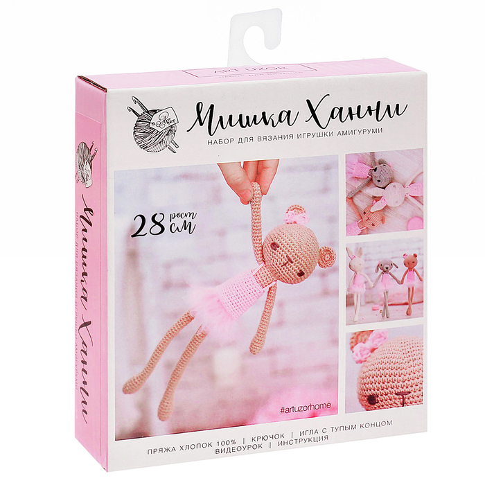 Наборы для вязания амигуруми: Мягкая игрушка «Мишуля Ханни», 10 х 4 х 14 см
