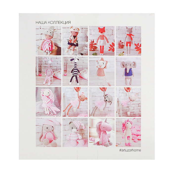 Наборы для вязания амигуруми: Мягкая игрушка «Мишуля Ханни», 10 х 4 х 14 см