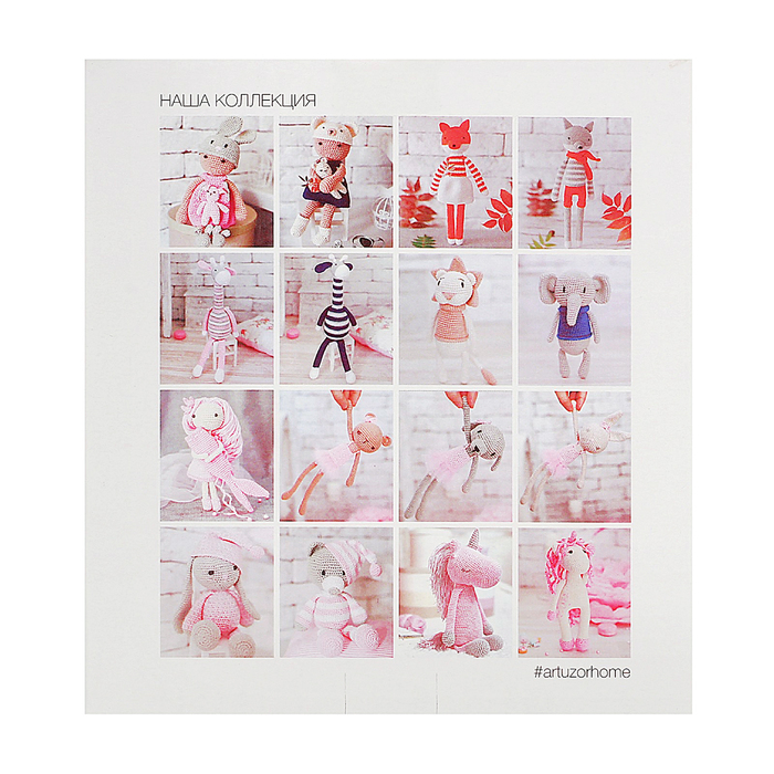 Наборы для вязания амигуруми: Мягкая игрушка «Девочка Софья», 10 х 4 х 14 см