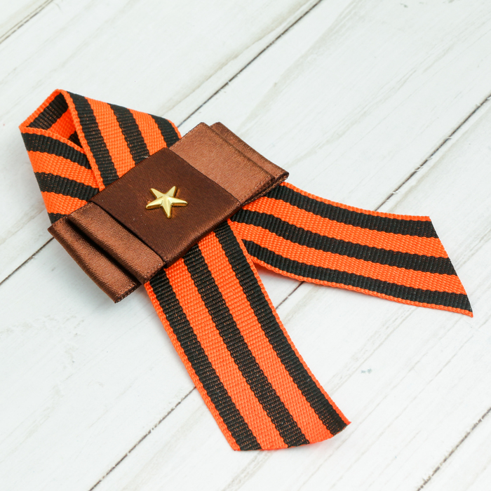 Георгиевская лента фигурная с звездой "С Днем Великой Победы"