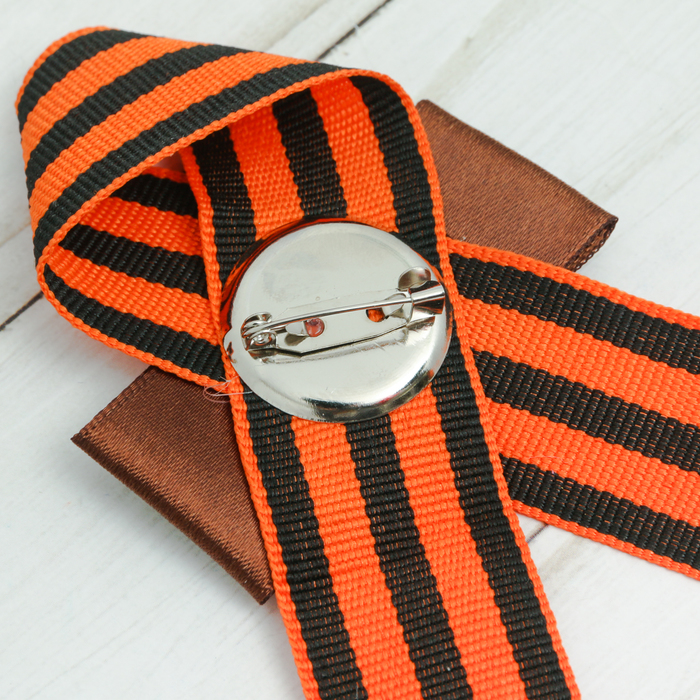 Георгиевская лента фигурная с звездой "С Днем Великой Победы"