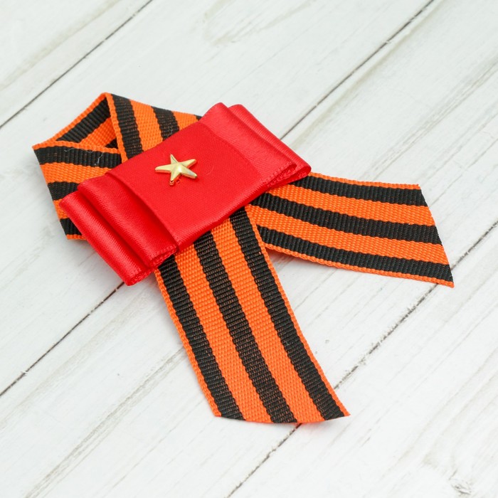 Георгиевская лента фигурная с звездой "За Родину"