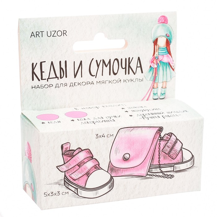 Декор текстильных кукол «Сладкая вата», набор для шитья, 9 × 4 × 3,5 см