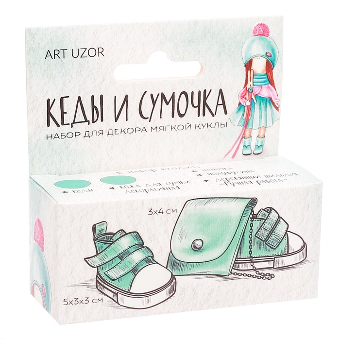 Декор текстильных кукол «Ванильная мята», набор для шитья, 9 × 4 × 3,5 см