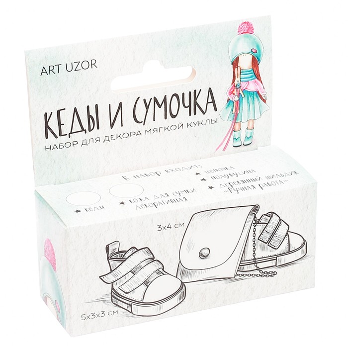 Декор текстильных кукол «Снежинка», набор для шитья, 9 × 4 × 3,5 см