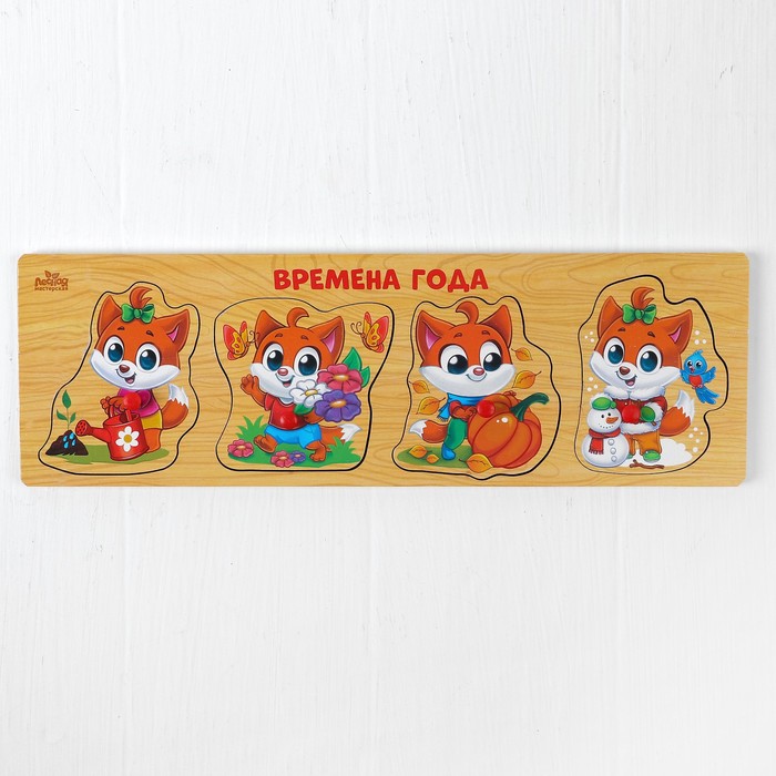 Рамка-вкладыш малая "Времена года" 4 элемента