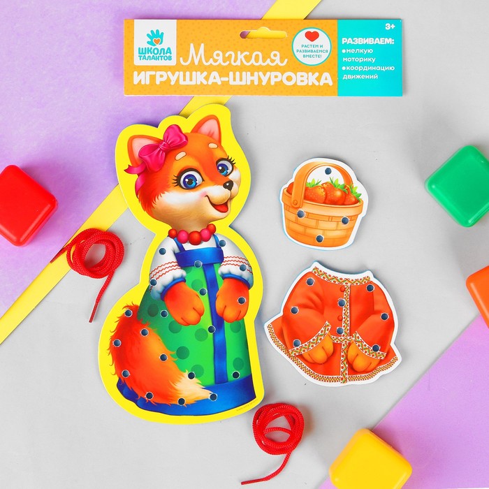 Шнуровка мягкая "Лисичка"