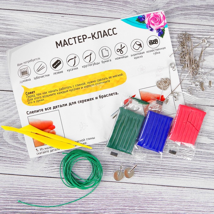 Украшения из полимерной глины "Цветочно-ягодный", набор: браслет и серьги