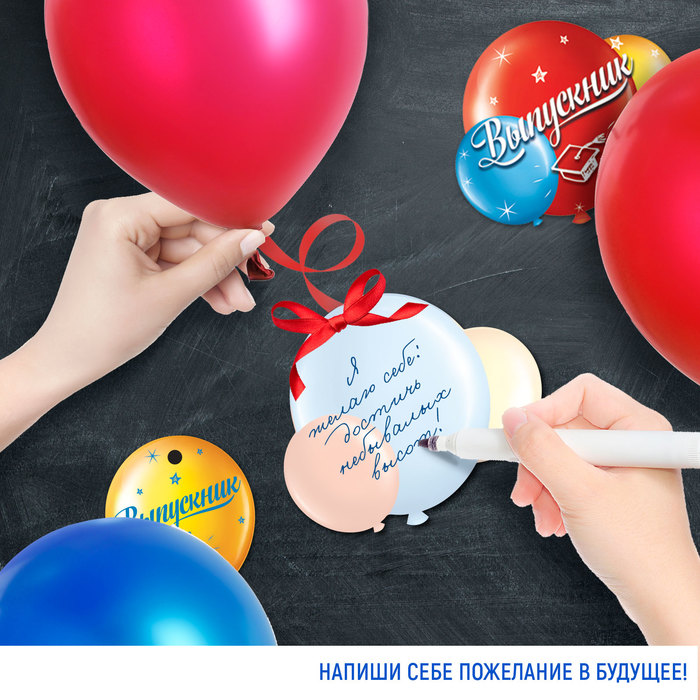 Набор для выпускного "Шары"