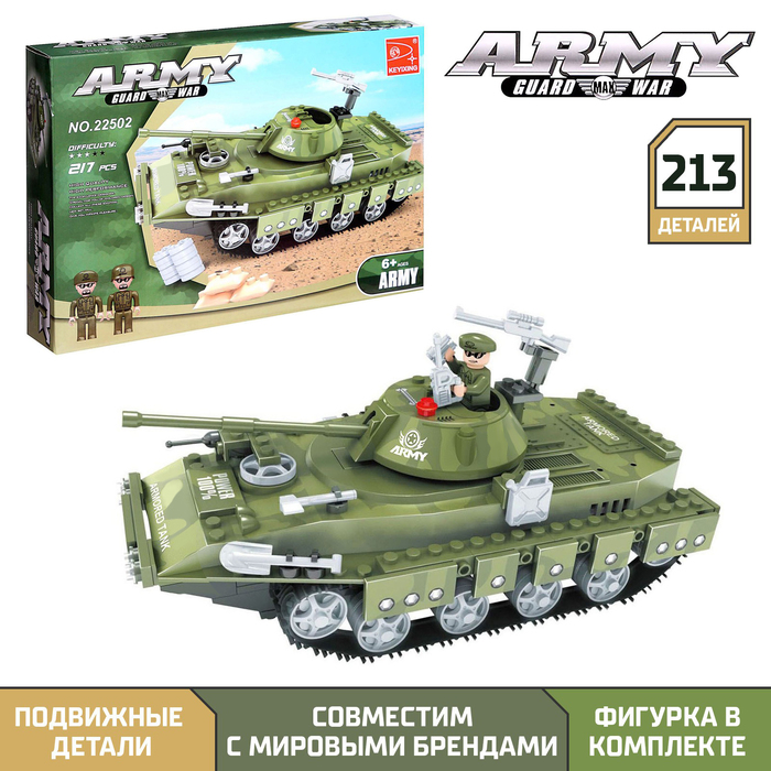 Конструктор «Танк», 213 деталей электронный конструктор танк 145 деталей