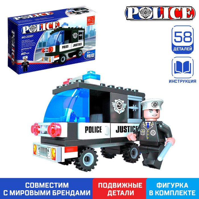 Конструктор «Полиция», 58 деталей конструктор полиция штурмовой грузовик 759 деталей