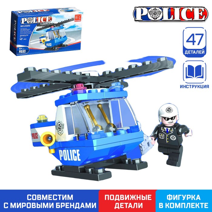 Конструктор «Полицейский вертолет», 47 деталей конструктор полицейский вертолет 47 деталей