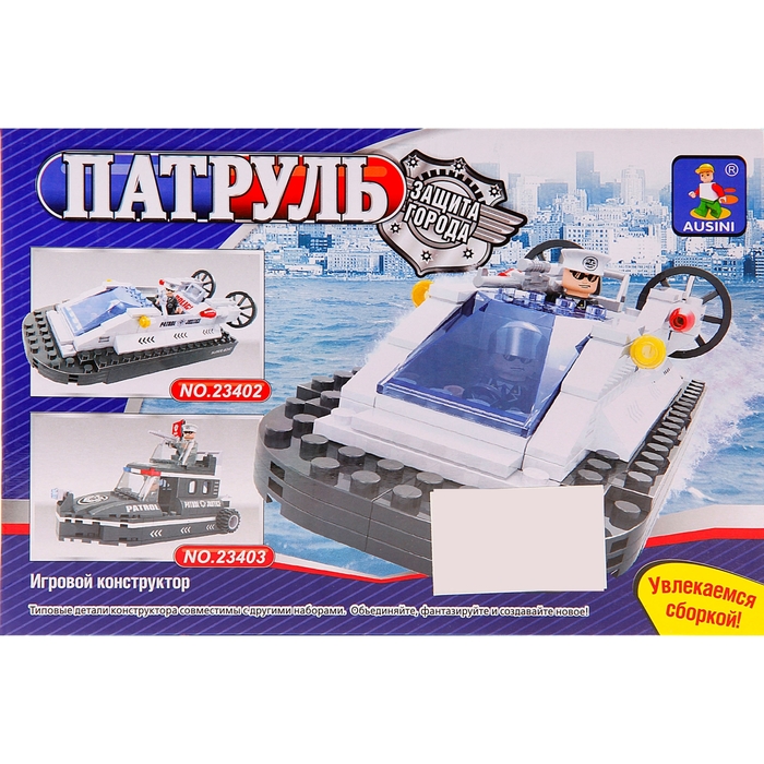 Конструктор «Береговая охрана», 137 деталей