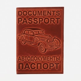 Обложка для автодокументов и паспорта, цвет коричневый