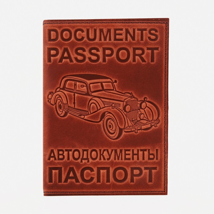

Обложка для автодокументов и паспорта, цвет коричневый