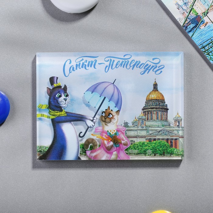 Магнит «Санкт-Петербург. Исаакиевский собор»