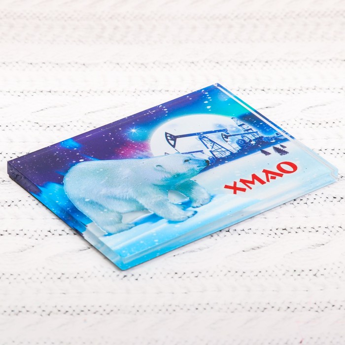 Акриловый магнит "ХМАО" (Белый медведь и нефтяные вышки), 7,5 х 5,5 см