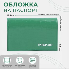 Обложка для паспорта, тиснение фольга, крокодил, цвет зелёный