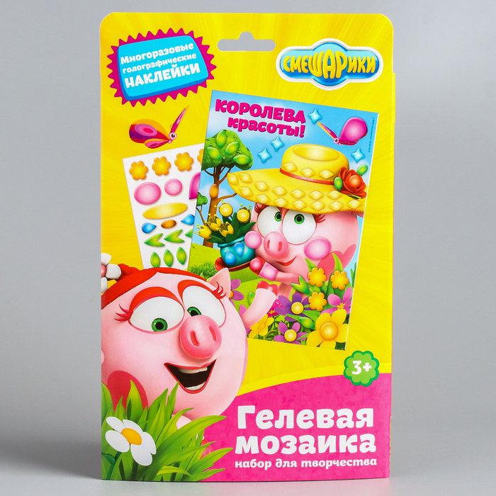 Мозаика гелевыми стразами СМЕШАРИКИ "Королева красоты!"