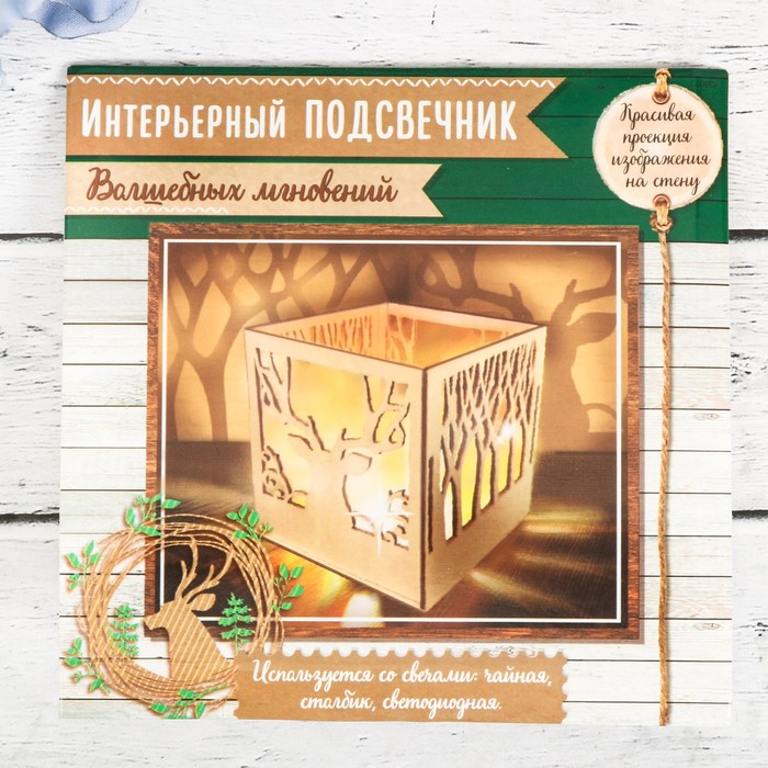 Посвечник "Олень"